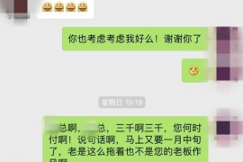 仁怀要账公司更多成功案例详情